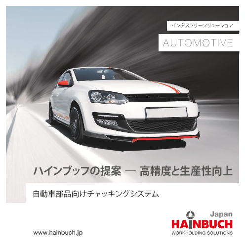 この企業の関連カタログの表紙