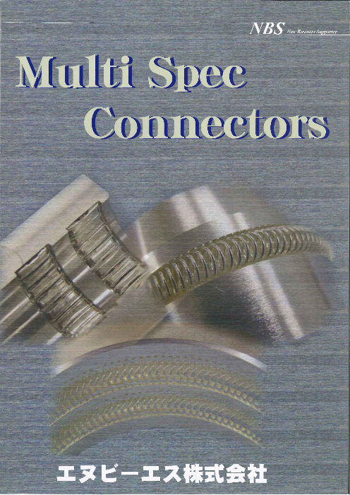 この企業の関連カタログの表紙