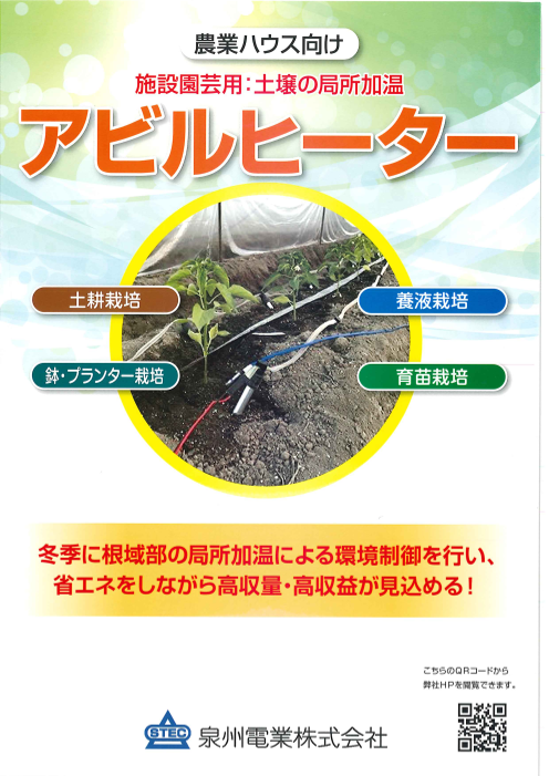 この企業の関連カタログの表紙