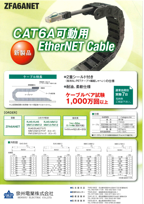 カタログの表紙