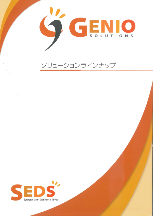カタログの表紙