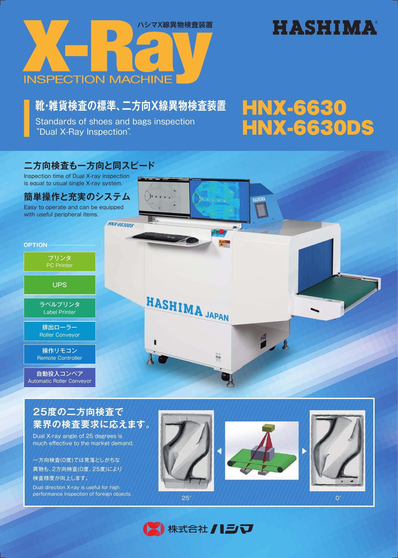 この企業の関連カタログの表紙