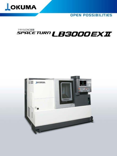 この企業の関連カタログの表紙