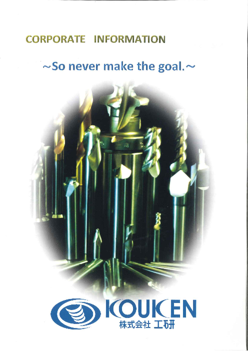 カタログの表紙