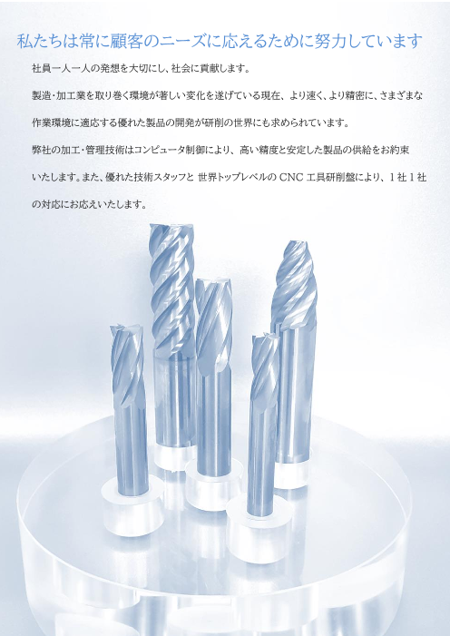 カタログの表紙