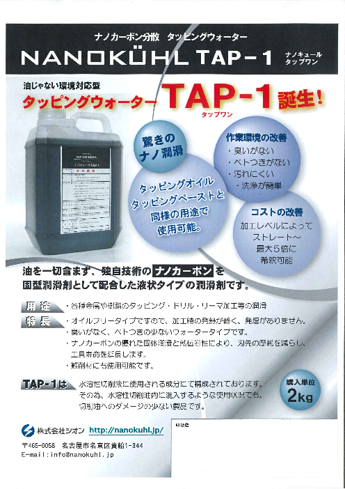 この企業の関連カタログの表紙