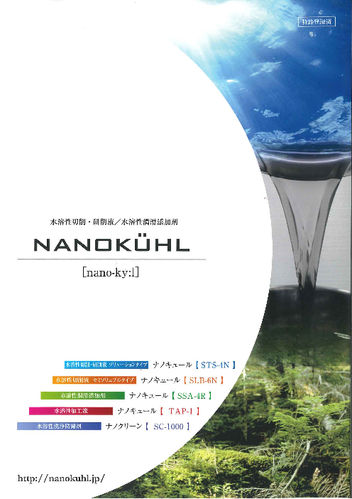 この企業の関連カタログの表紙