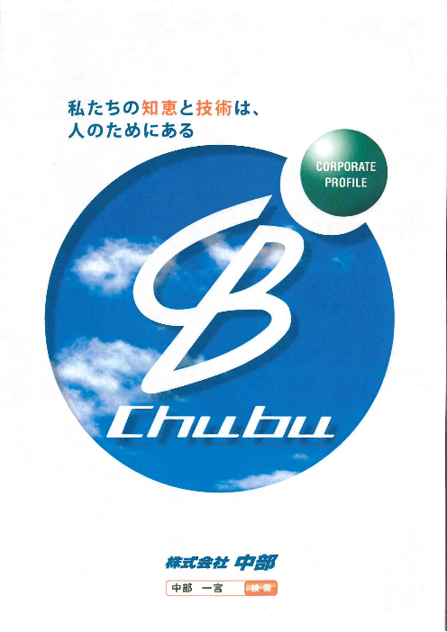 この企業の関連カタログの表紙