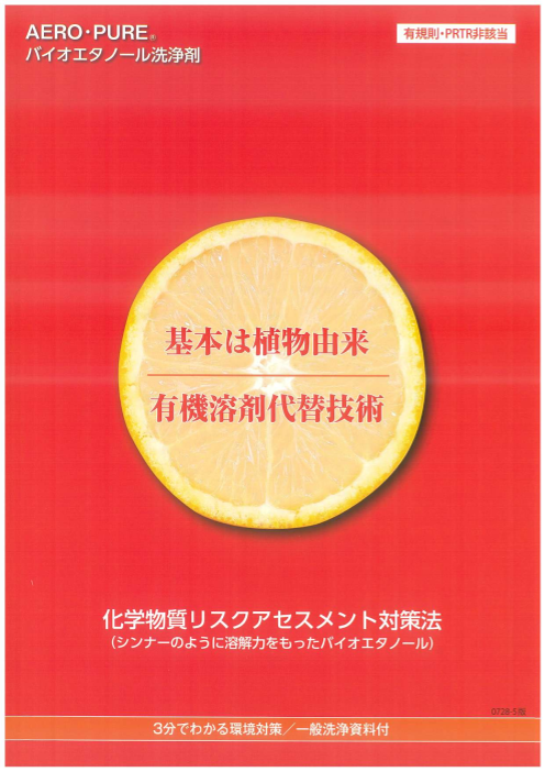 この企業の関連カタログの表紙