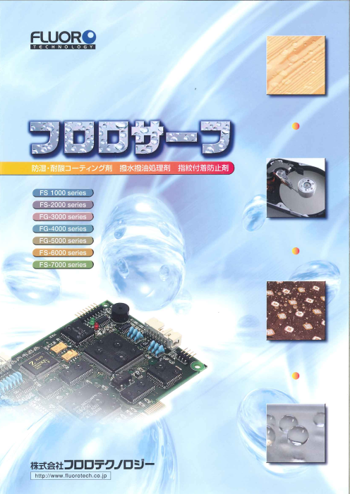 この企業の関連カタログの表紙