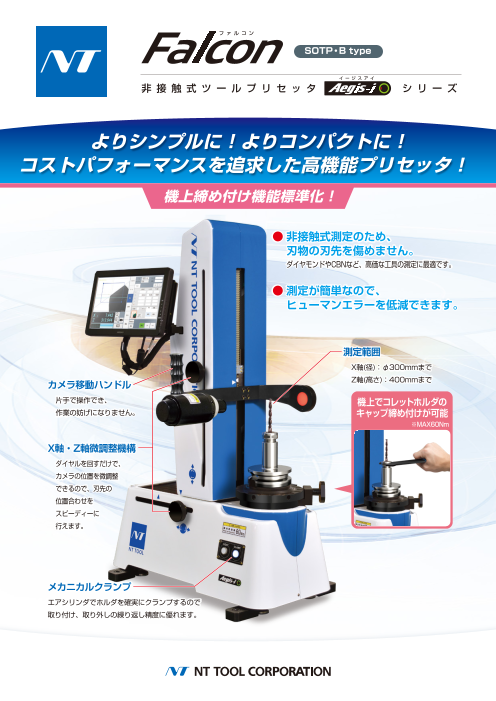 カタログの表紙