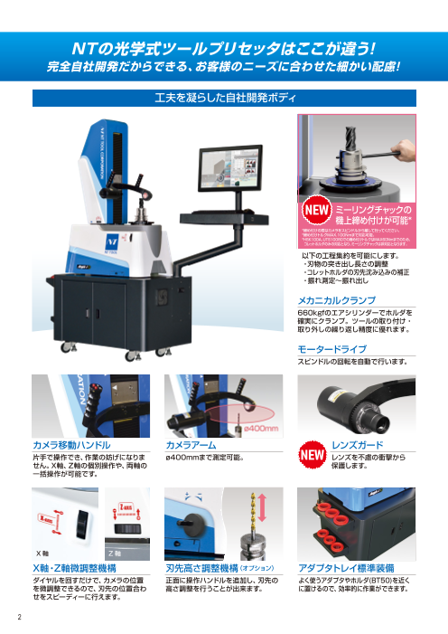 カタログの表紙