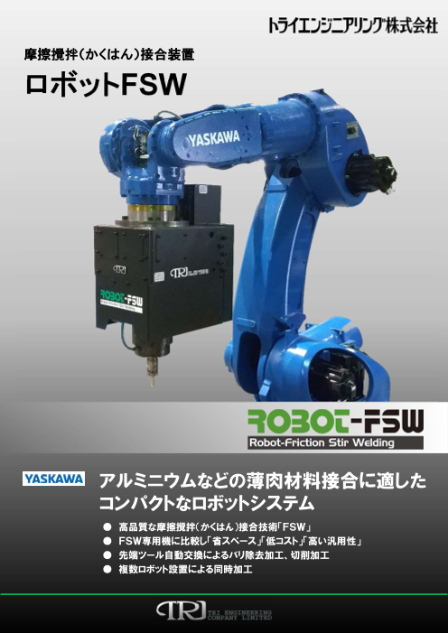 カタログの表紙