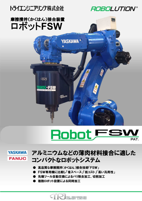 カタログの表紙