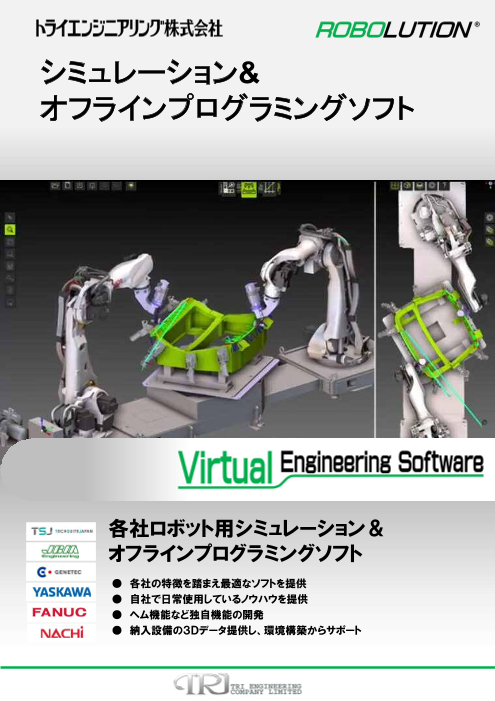 カタログの表紙