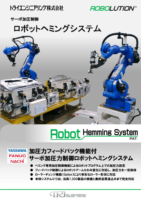 カタログの表紙