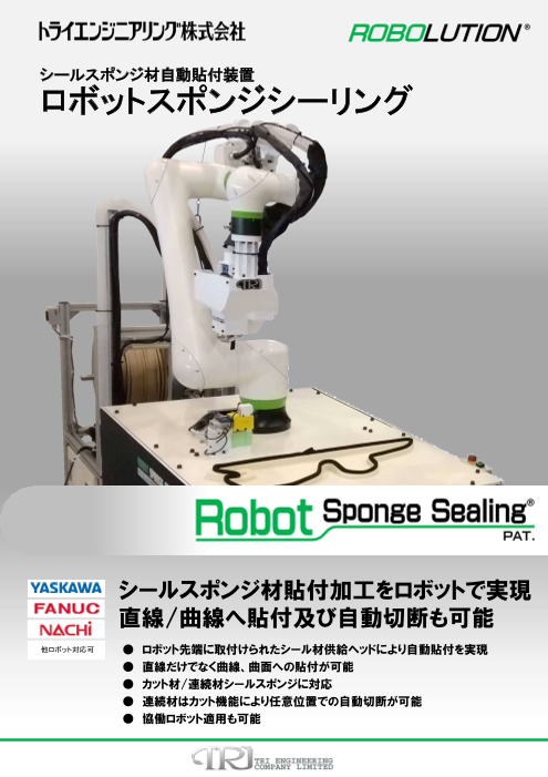 カタログの表紙