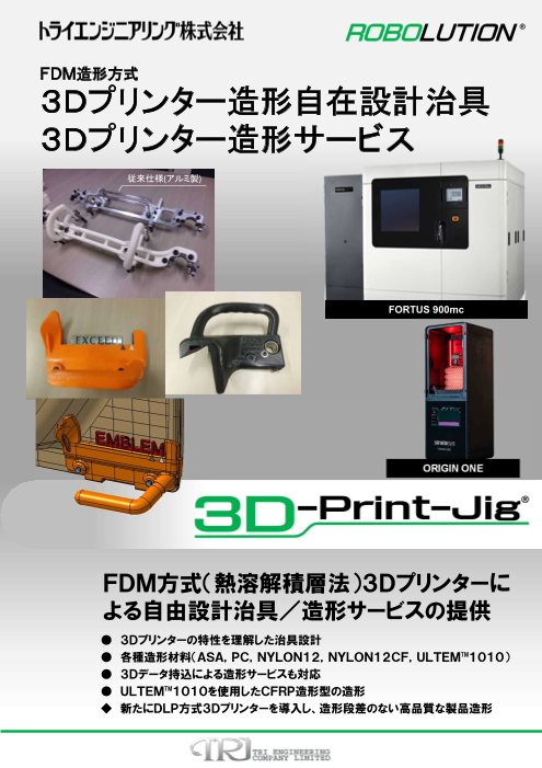 カタログの表紙