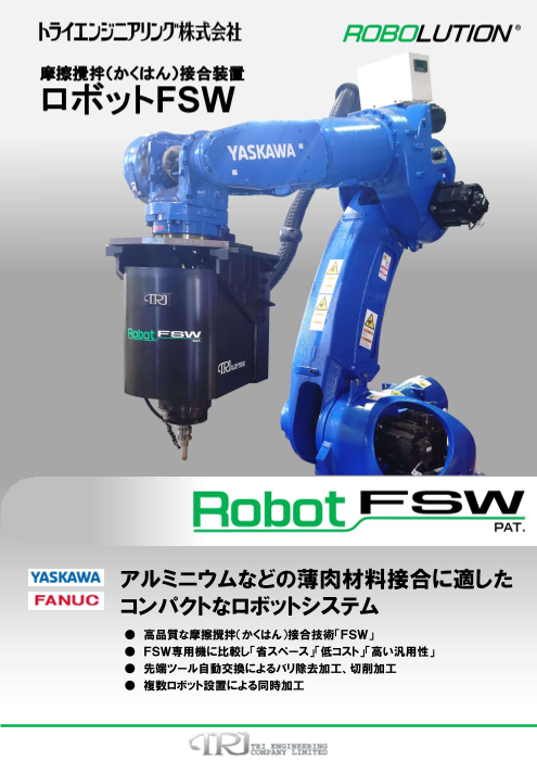 カタログの表紙