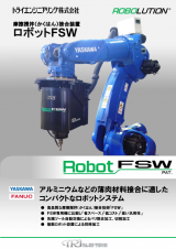 摩擦攪拌（かくはん）接合装置　ロボットFSW