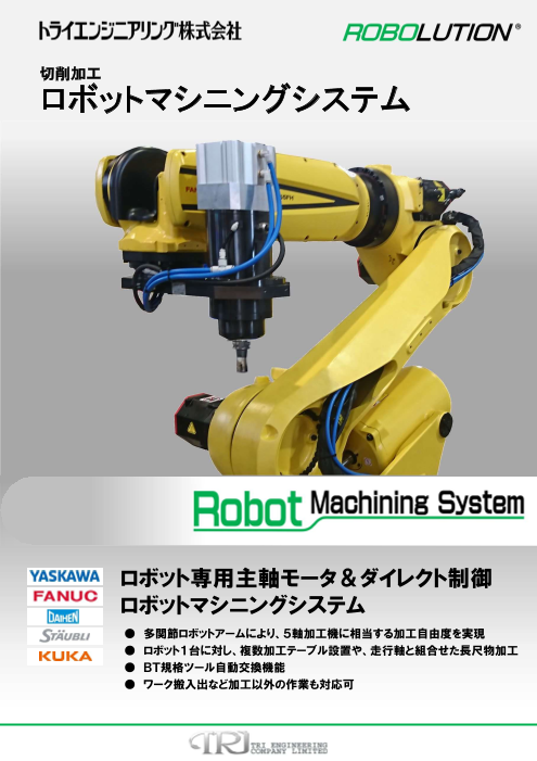 この企業の関連カタログの表紙