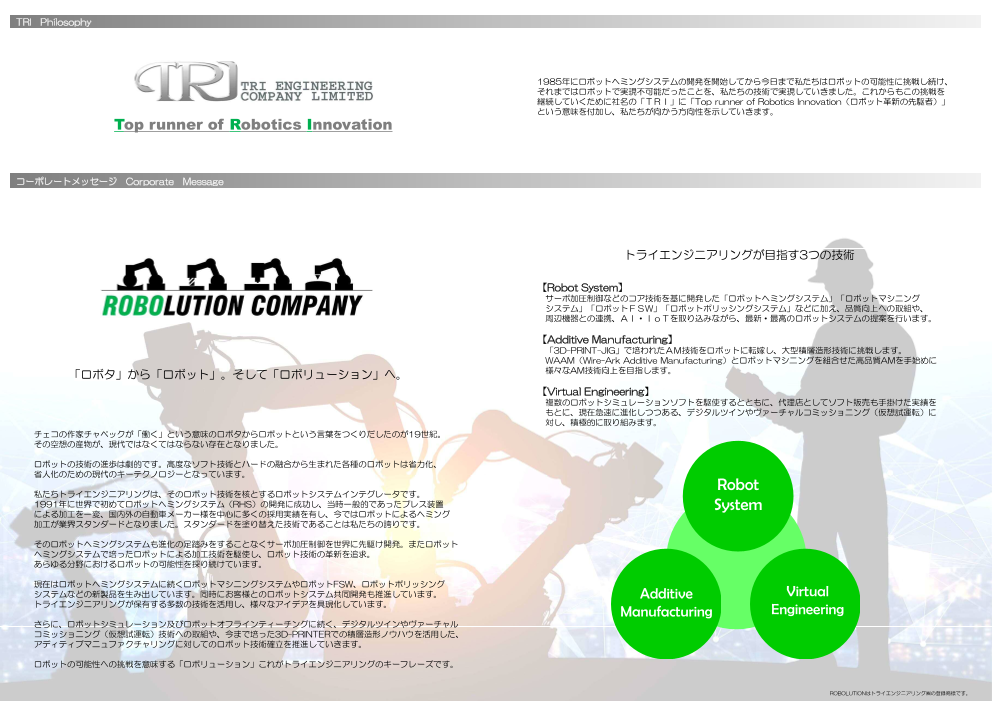 カタログの表紙