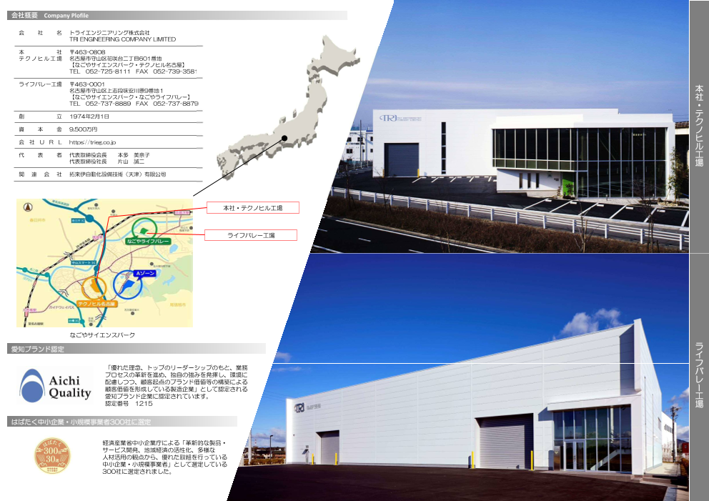 カタログの表紙