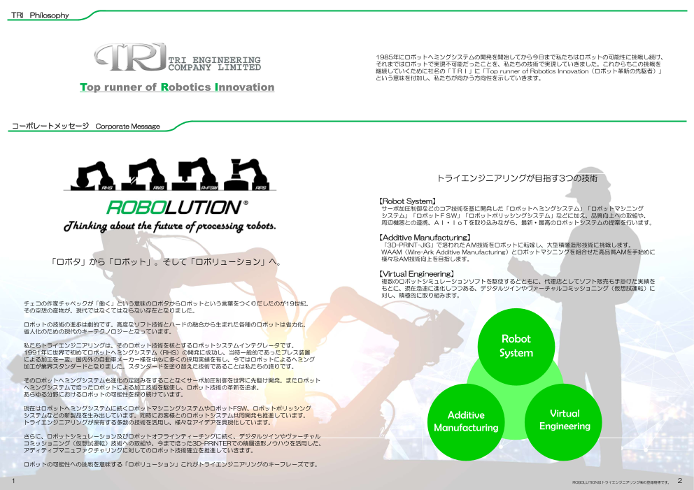 カタログの表紙