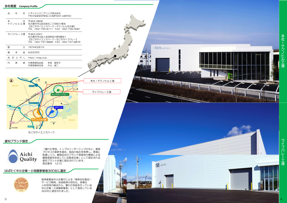 カタログの表紙
