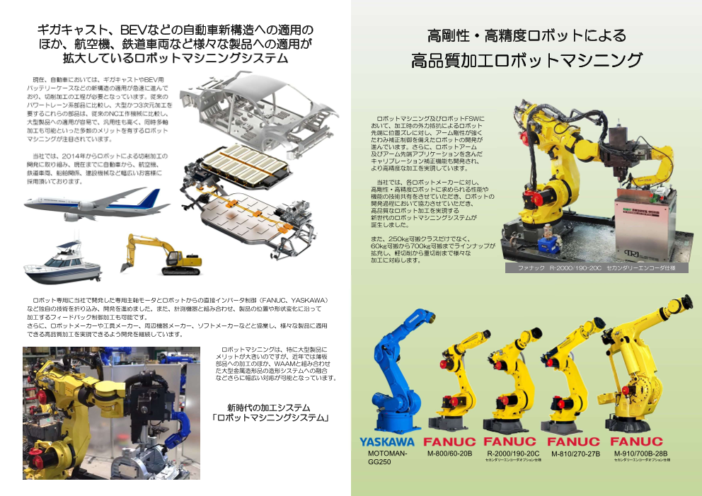 カタログの表紙
