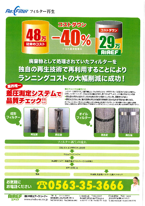 カタログの表紙