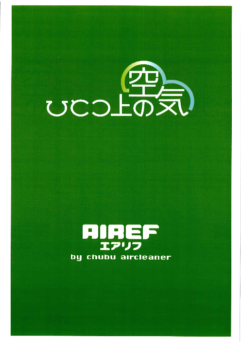この企業の関連カタログの表紙
