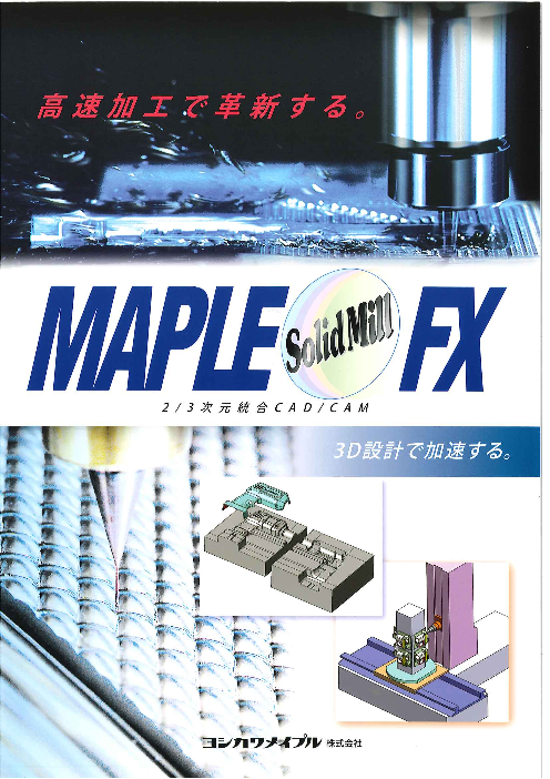 この企業の関連カタログの表紙