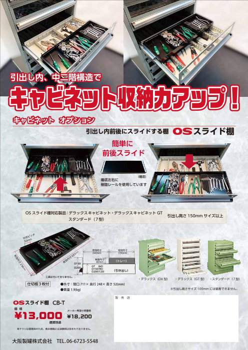 カタログの表紙