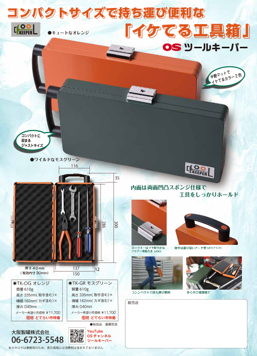 この企業の関連カタログの表紙