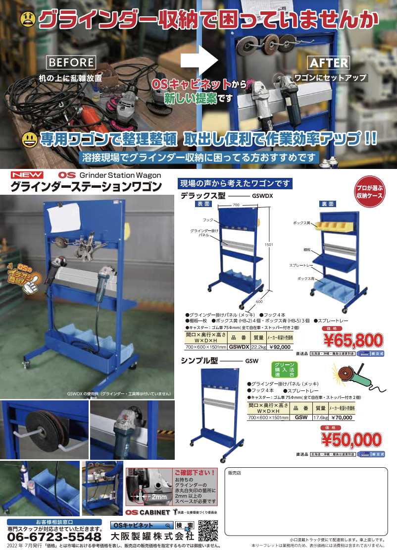 この企業の関連カタログの表紙