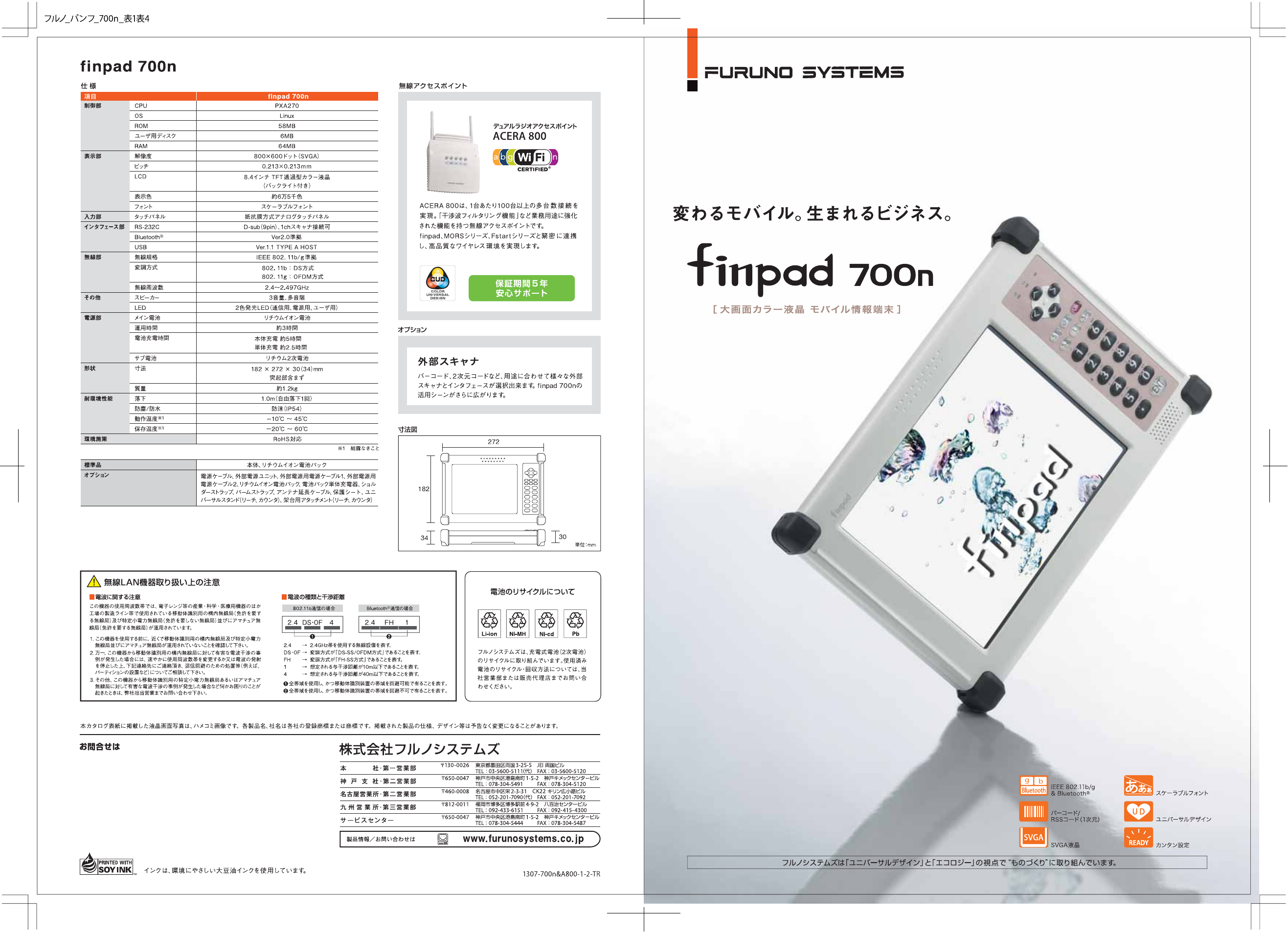 カタログの表紙