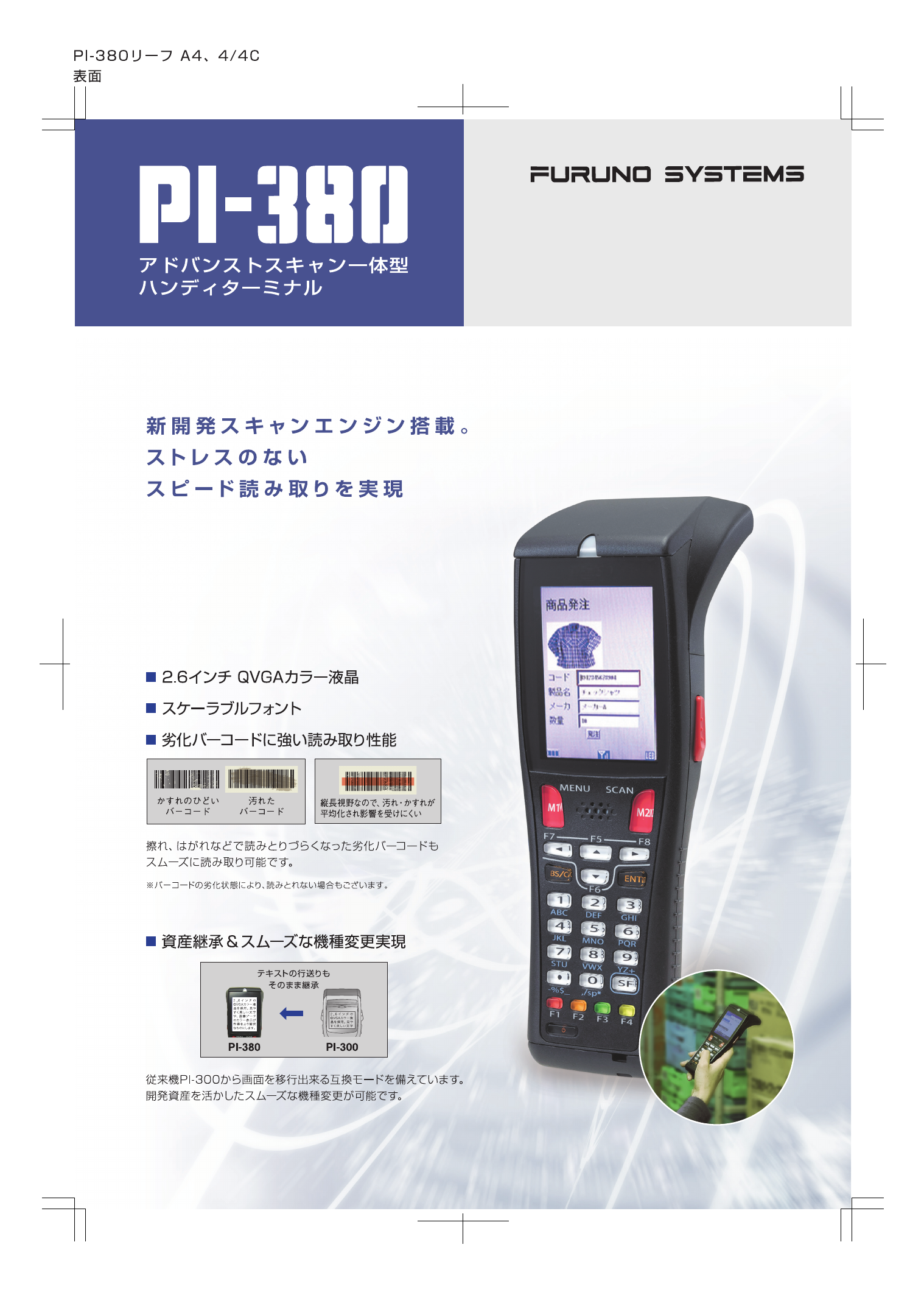 カタログの表紙