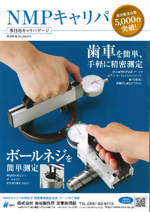 この企業の関連カタログの表紙