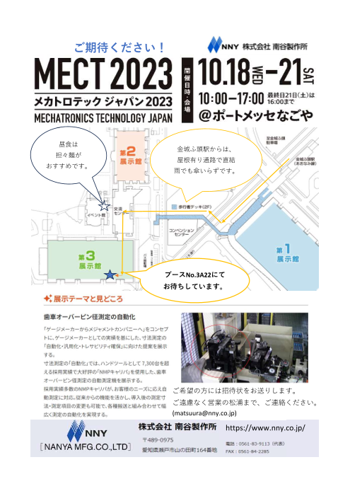 この企業の関連カタログの表紙