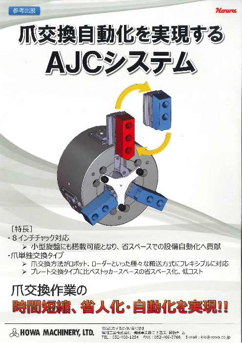 カタログの表紙