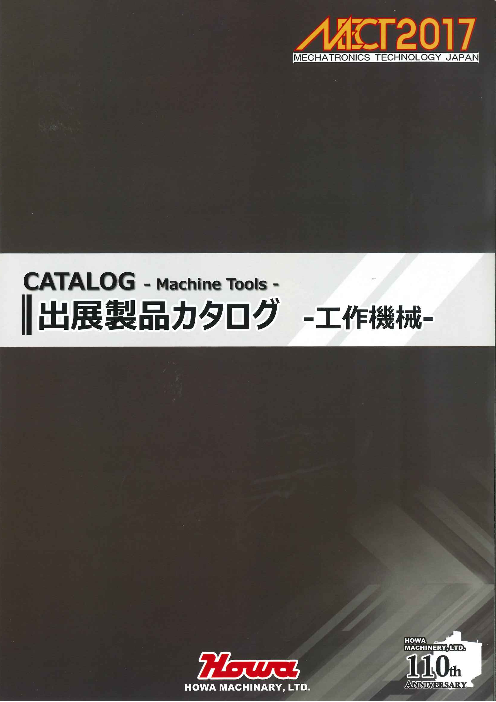 カタログの表紙