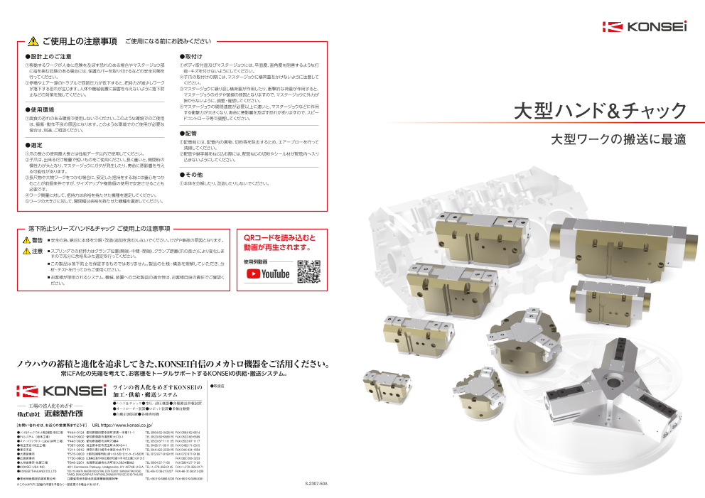 カタログの表紙