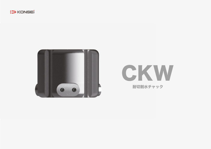 この企業の関連カタログの表紙