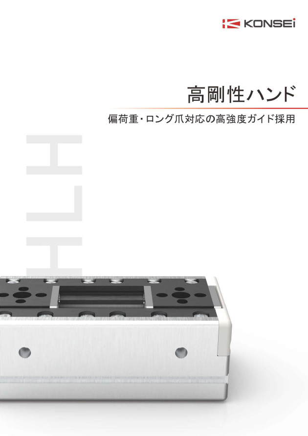 この企業の関連カタログの表紙