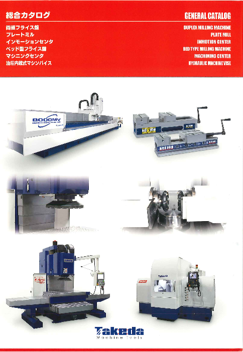 カタログの表紙