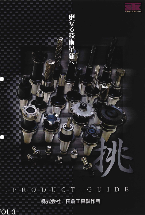 カタログの表紙