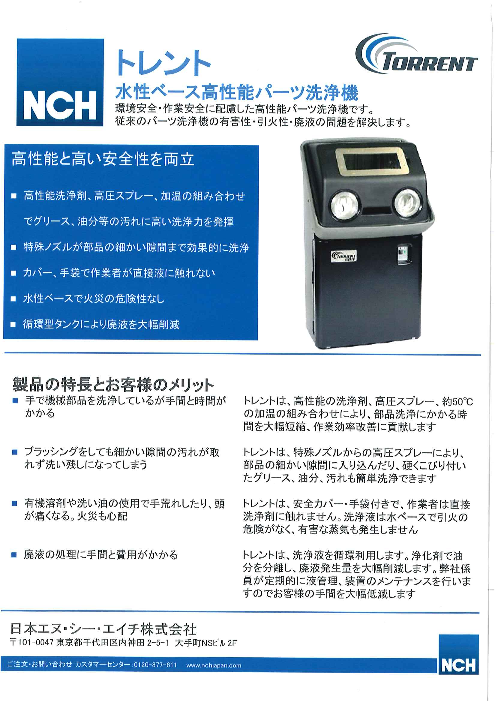 この企業の関連カタログの表紙