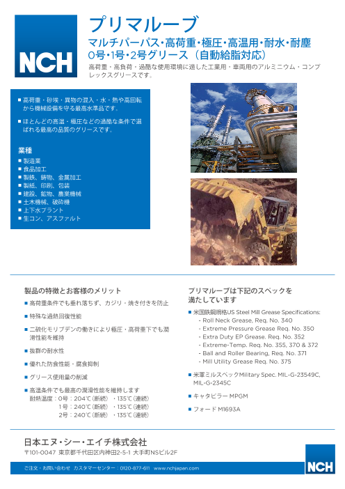 この企業の関連カタログの表紙