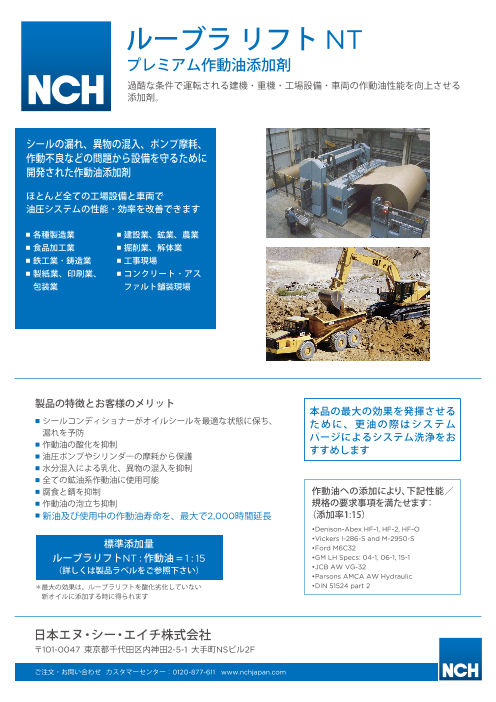 この企業の関連カタログの表紙